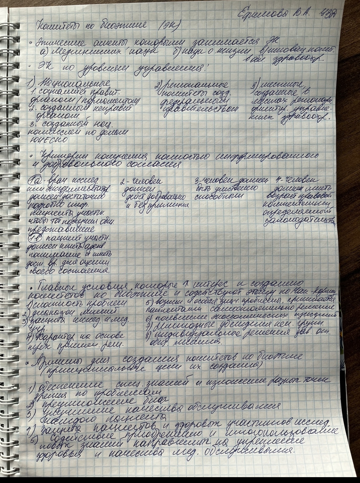Приложение IMG_2638.jpeg