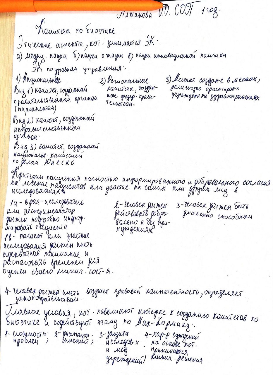 Приложение IMG_20240321_210506_317.jpg