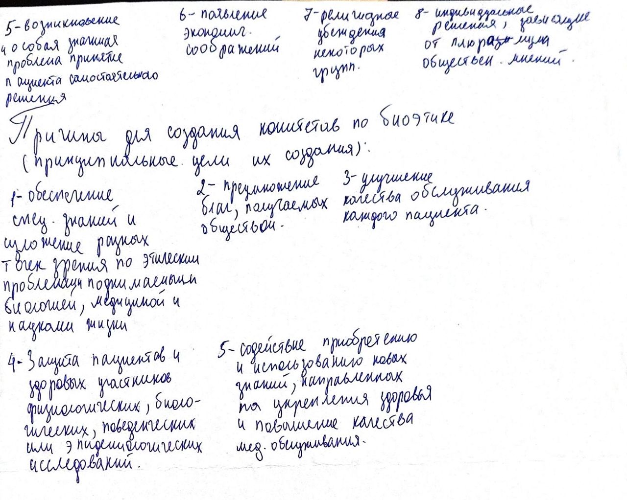 Приложение IMG_20240321_210508_921.jpg