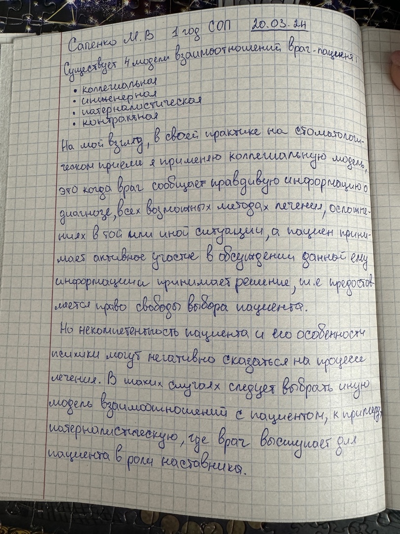 Приложение 20.03.24.jpg