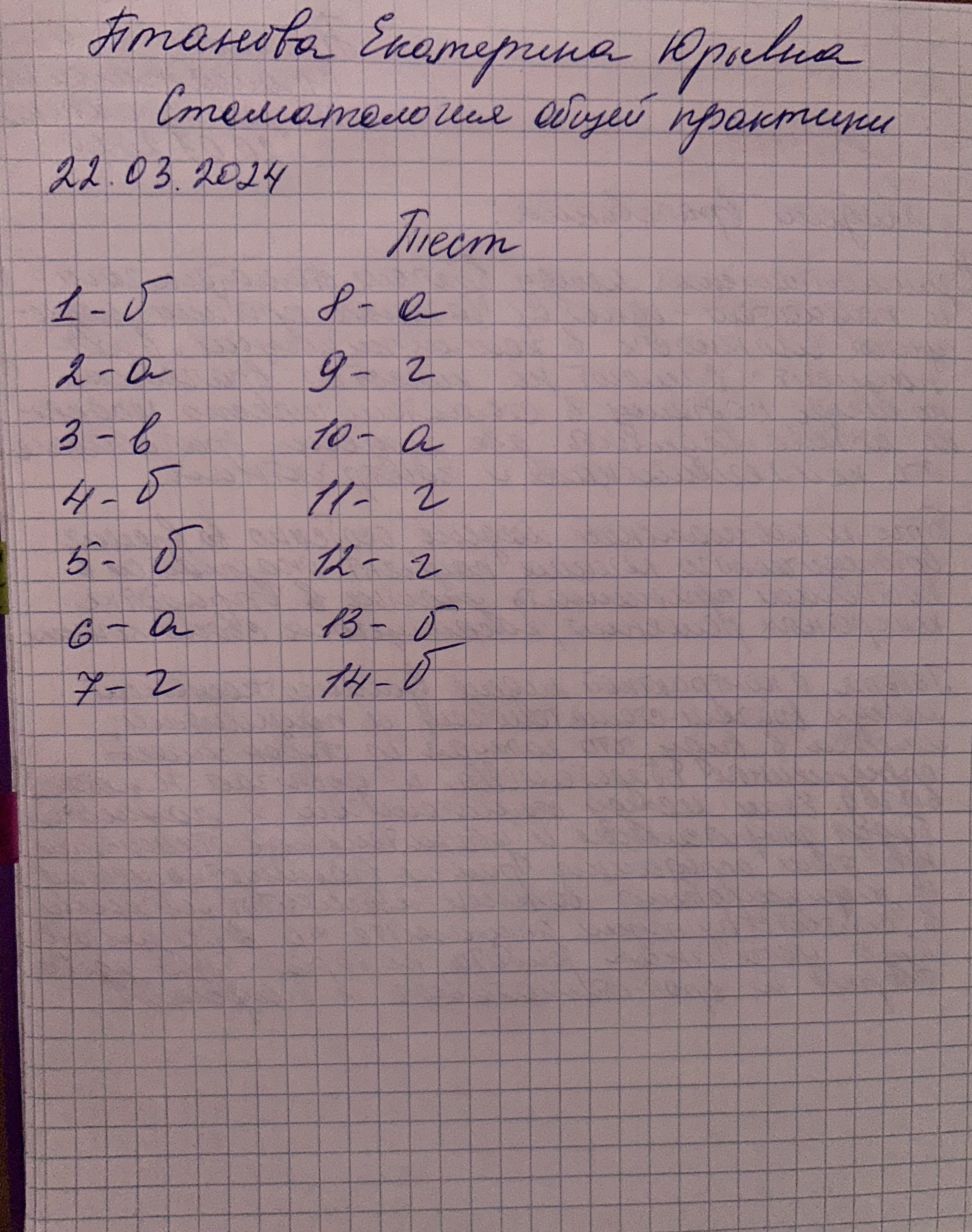 Приложение IMG_1204.jpeg