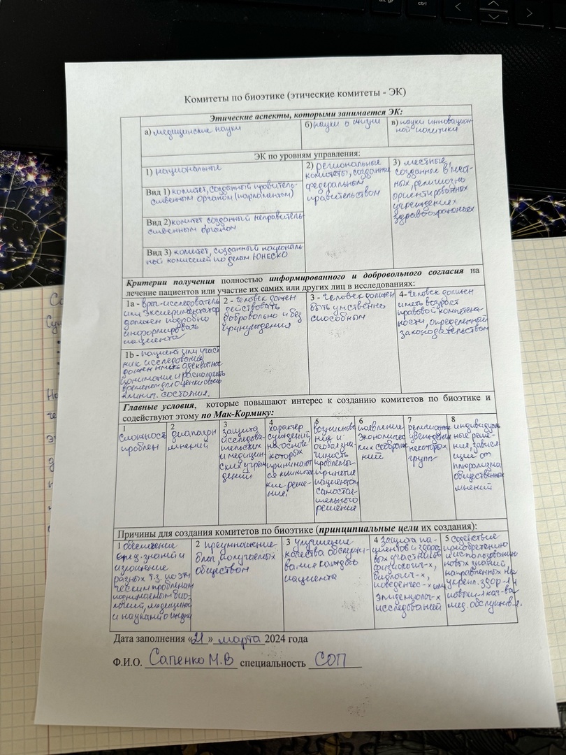 Приложение 21.03.24.jpg
