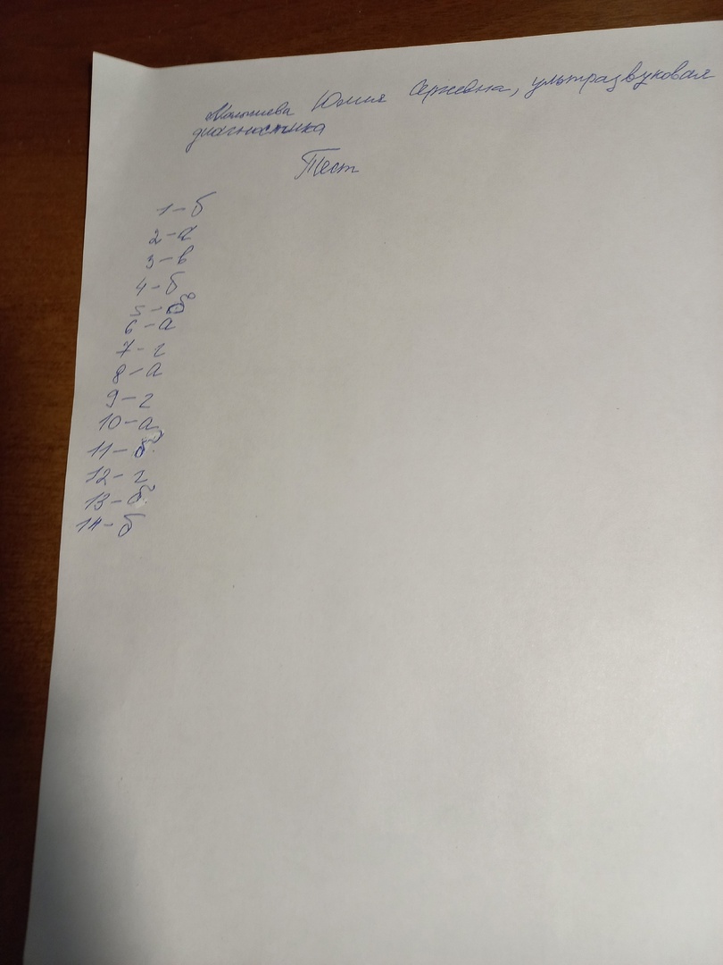 Приложение ens6TU_kskU.jpg