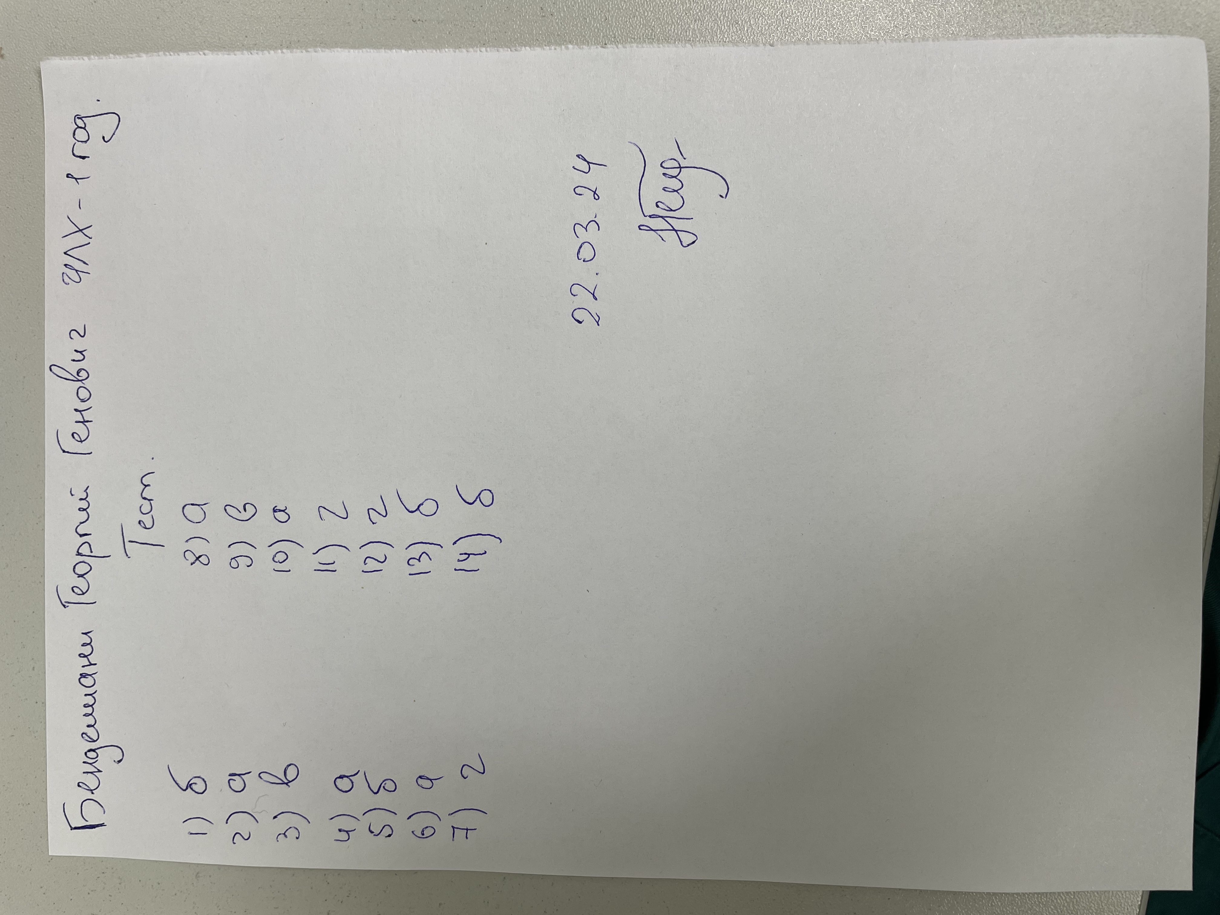 Приложение 499FB8DE-4A0A-4236-A6C7-008F44E5E7FC.jpeg