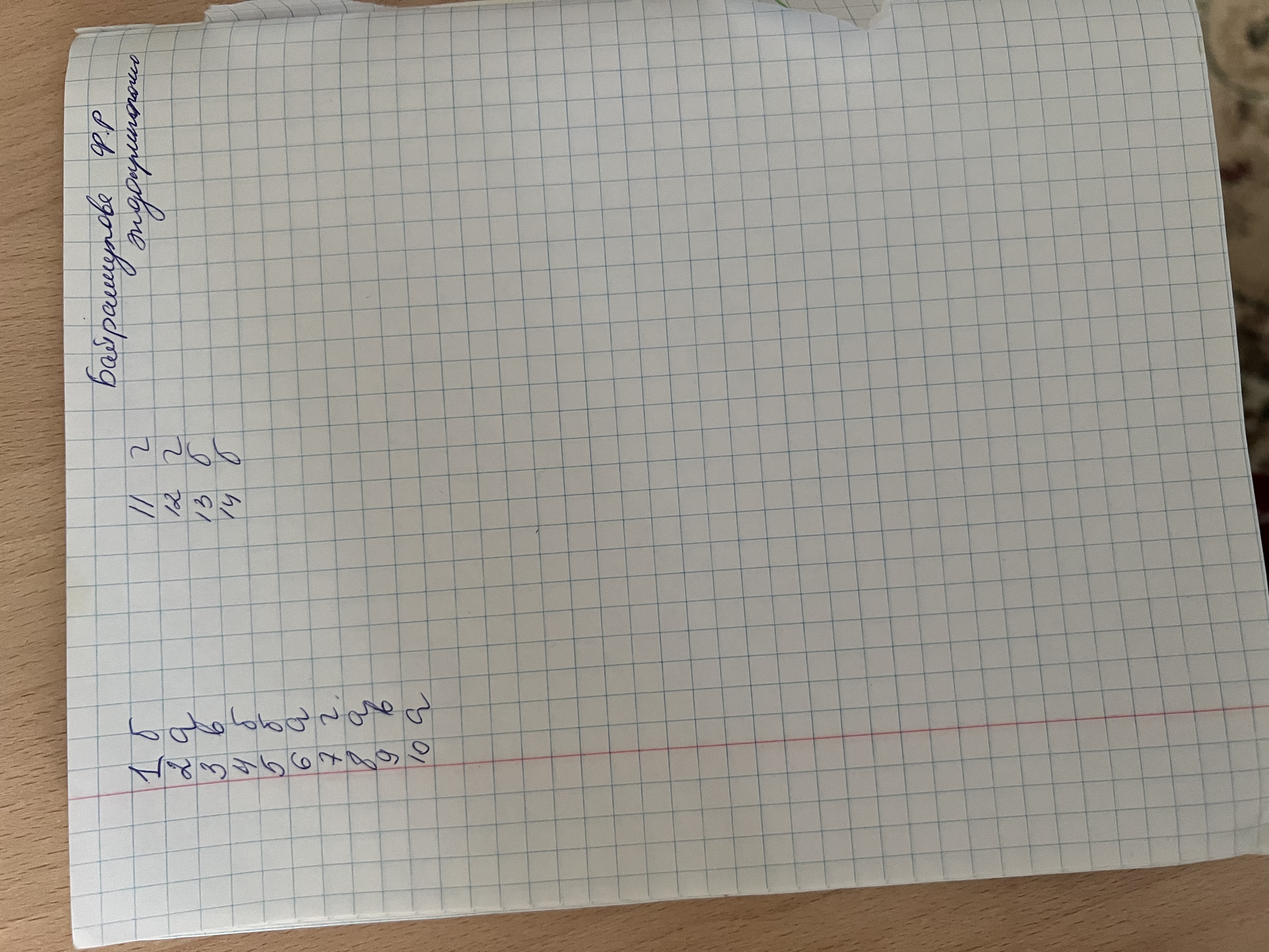 Приложение DF822BAE-EE56-4BBF-9C4D-369F25738904.jpeg