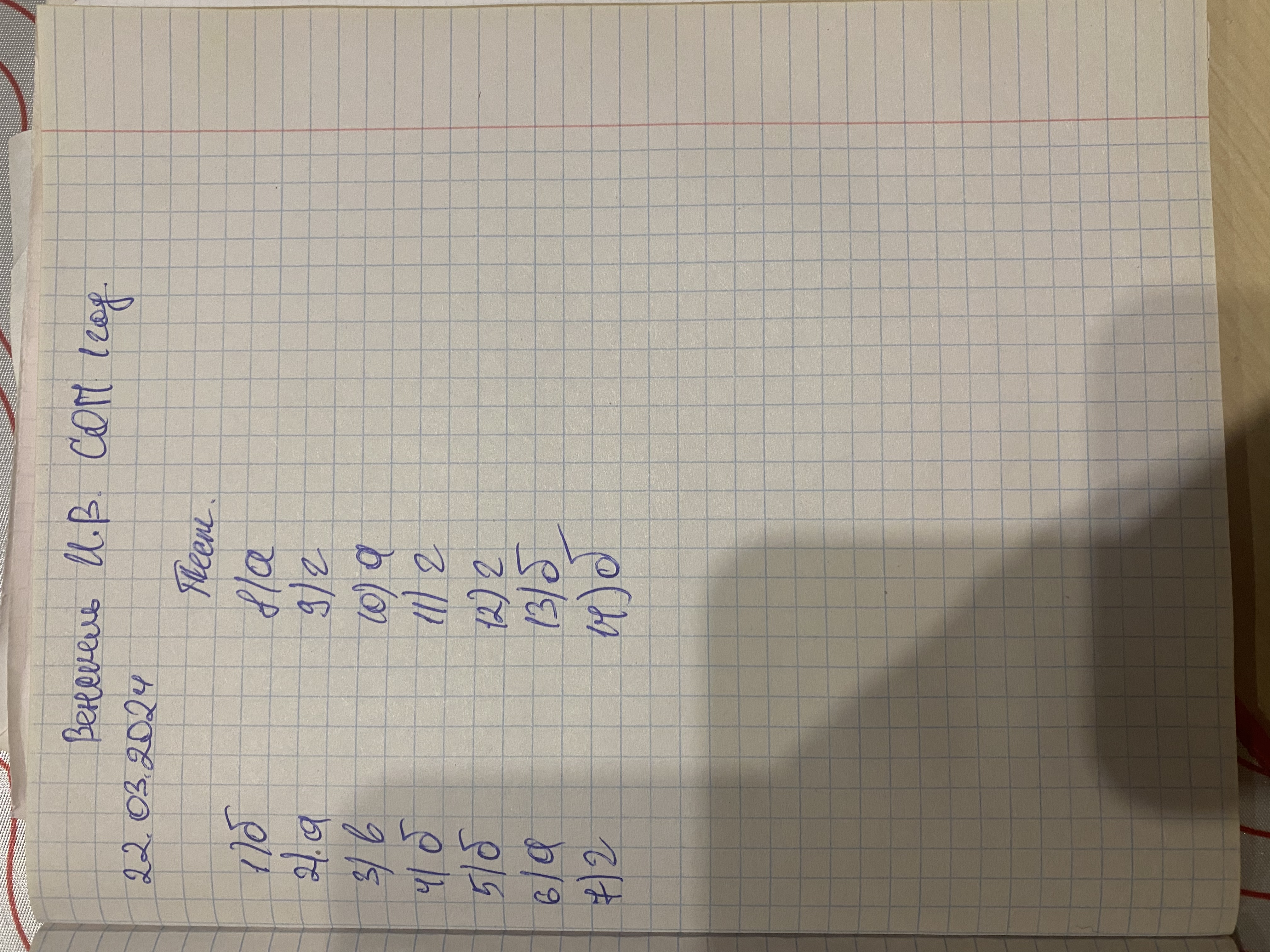 Приложение 4FE6EAC0-4EBF-4B4D-AAED-5ED225B7EFC4.jpeg