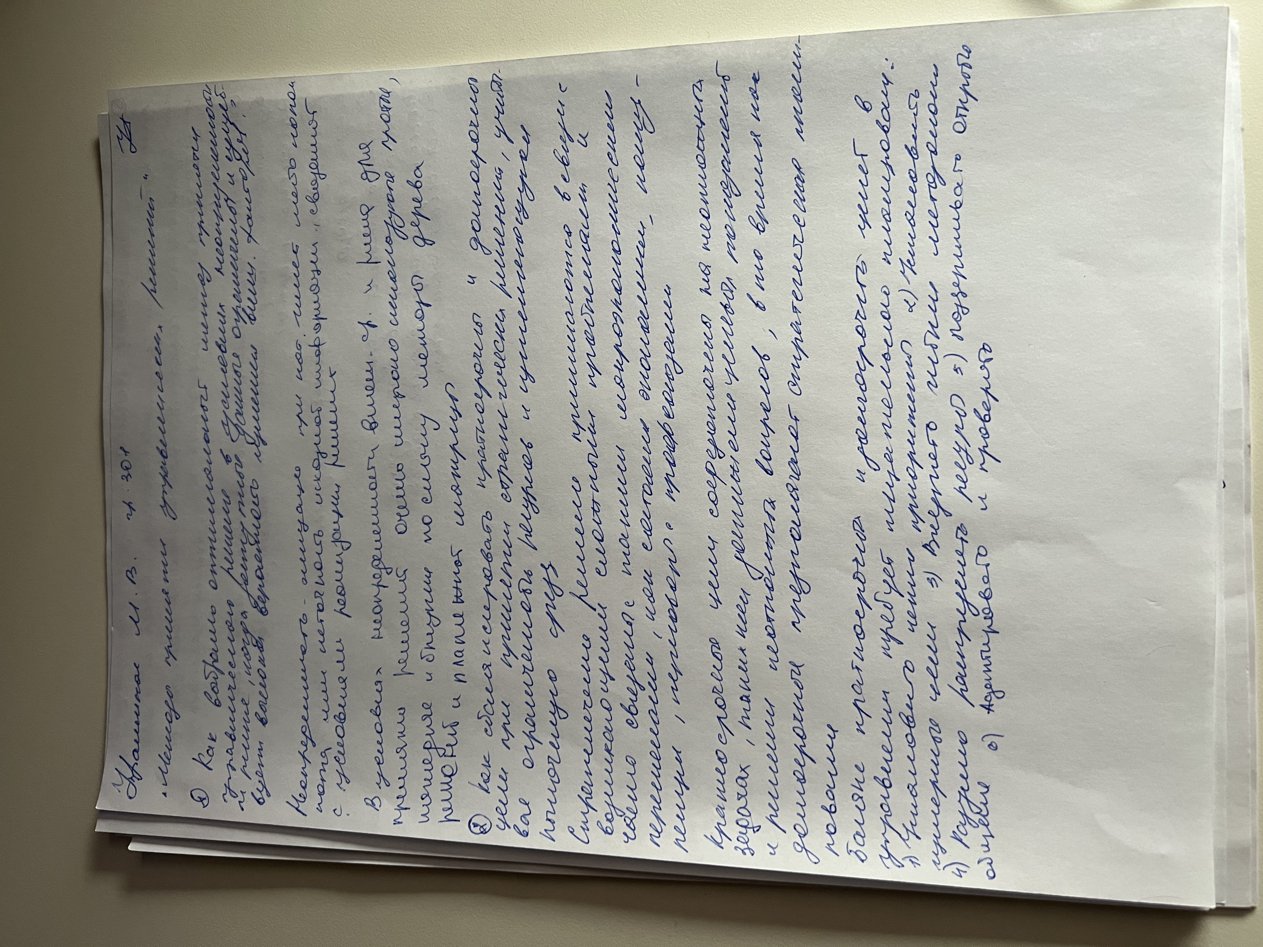 Приложение IMG_6423.jpeg