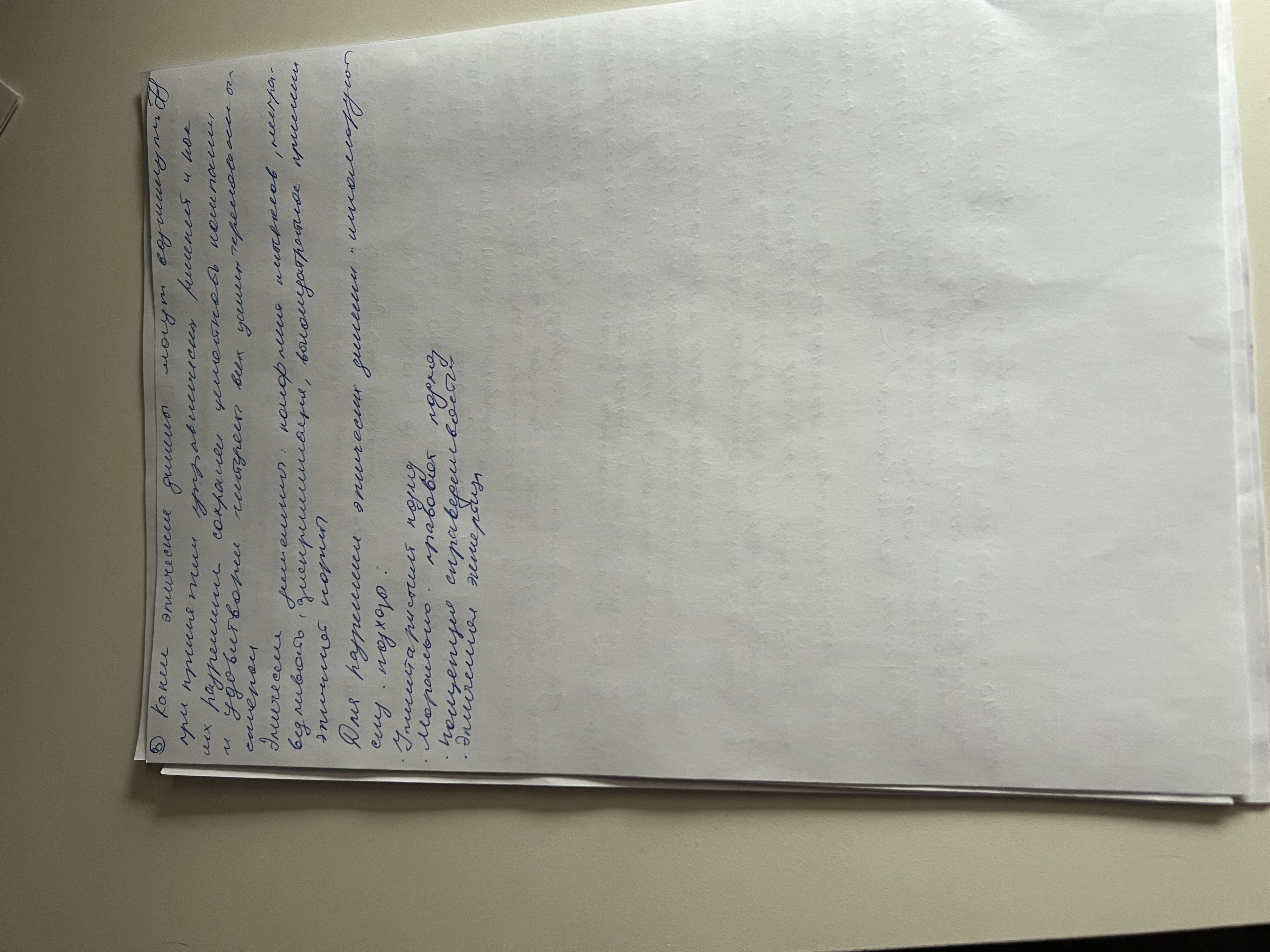 Приложение IMG_6424.jpeg
