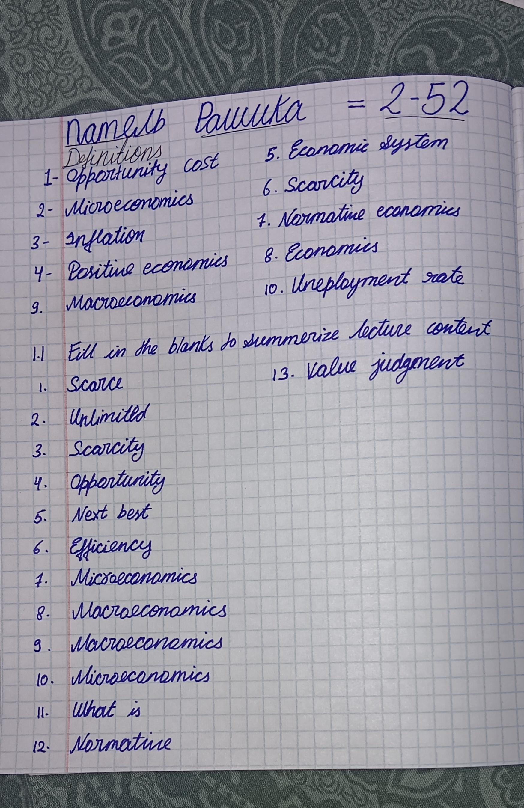 Приложение Economics .jpg