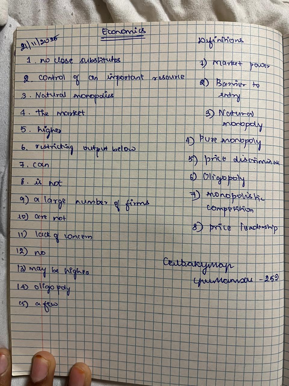 Приложение IMG-20251121-WA0007.jpg